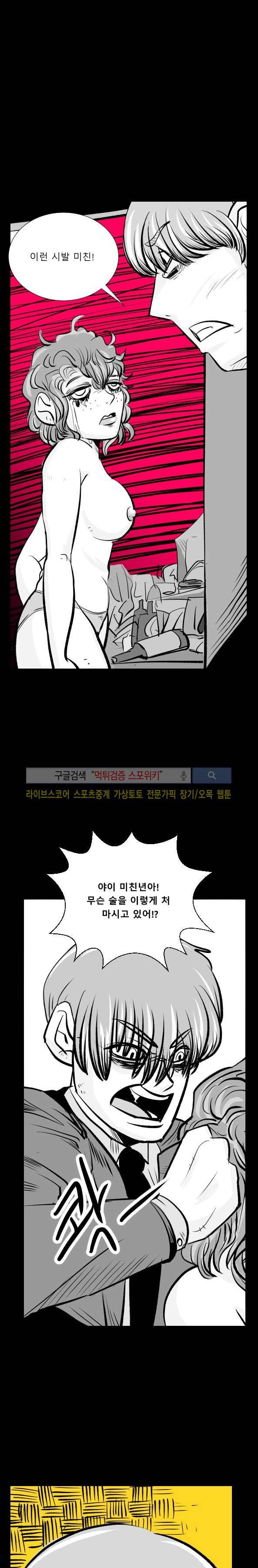 구노 동인 단편극장 - 도피행 열차 6화 6