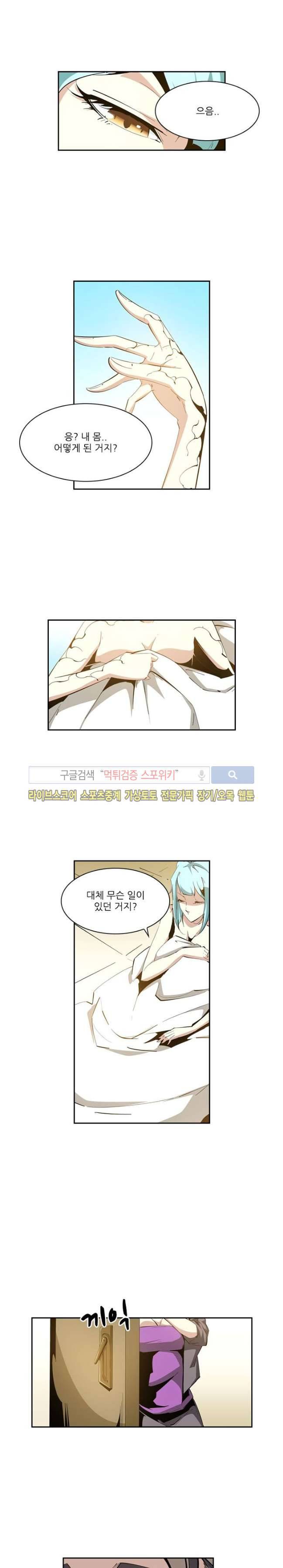괴무 54화 2