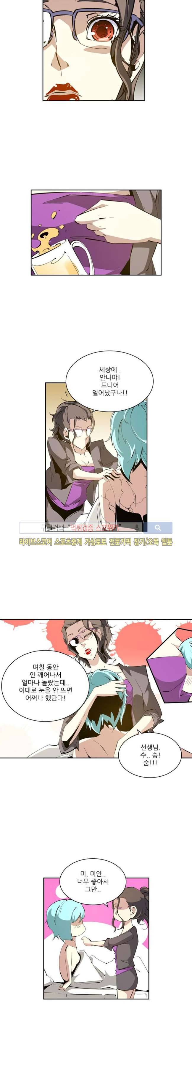 괴무 54화 3