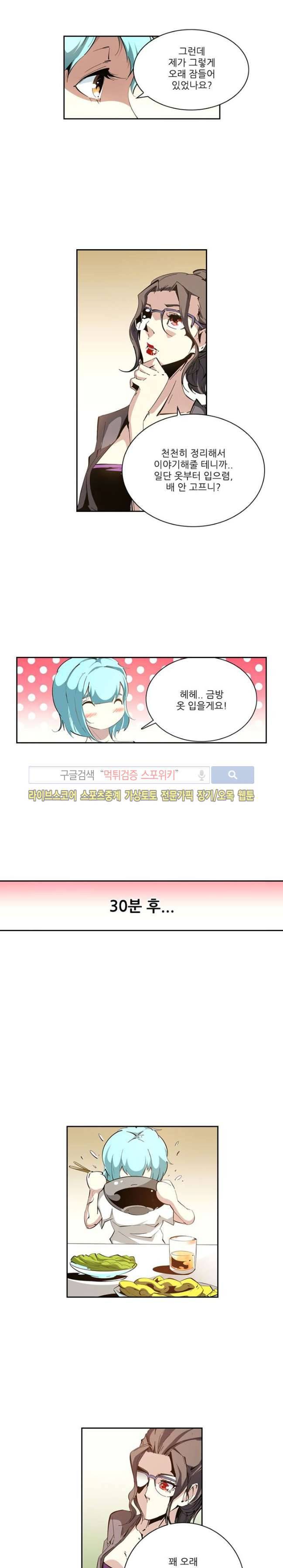 괴무 54화 4
