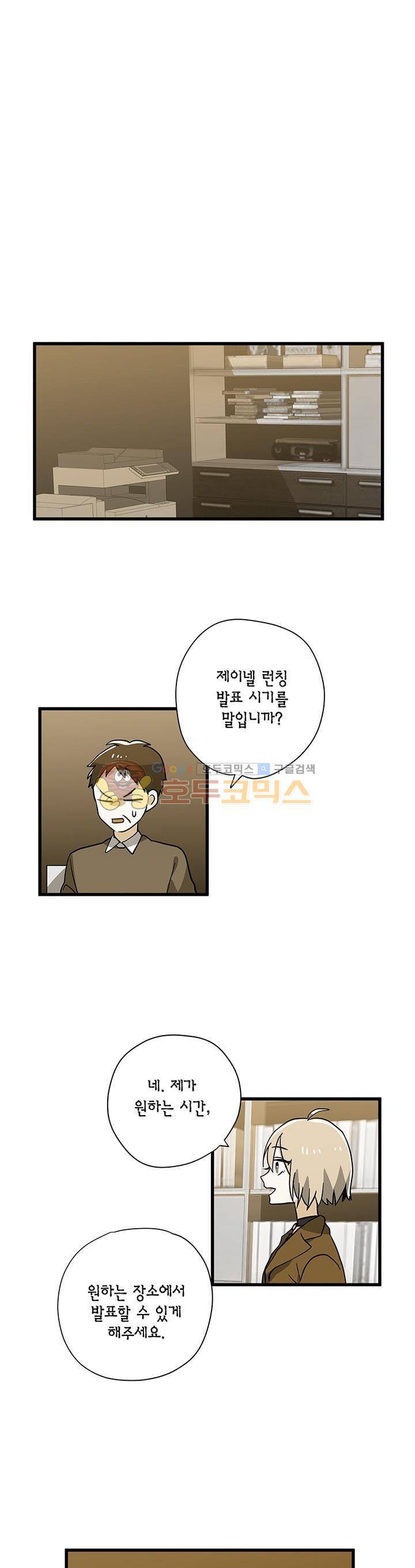 라이온 퀸 57화 1