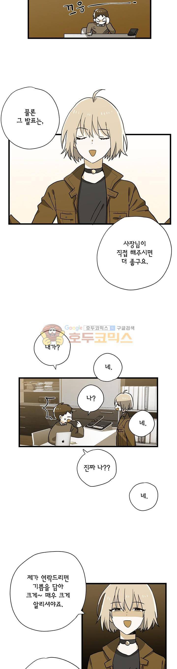 라이온 퀸 57화 2