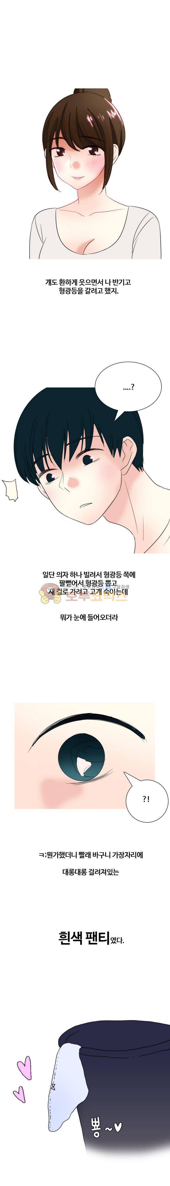 썰만화 색드립 -19금 8화 - 아파트 옥상 (2) 1