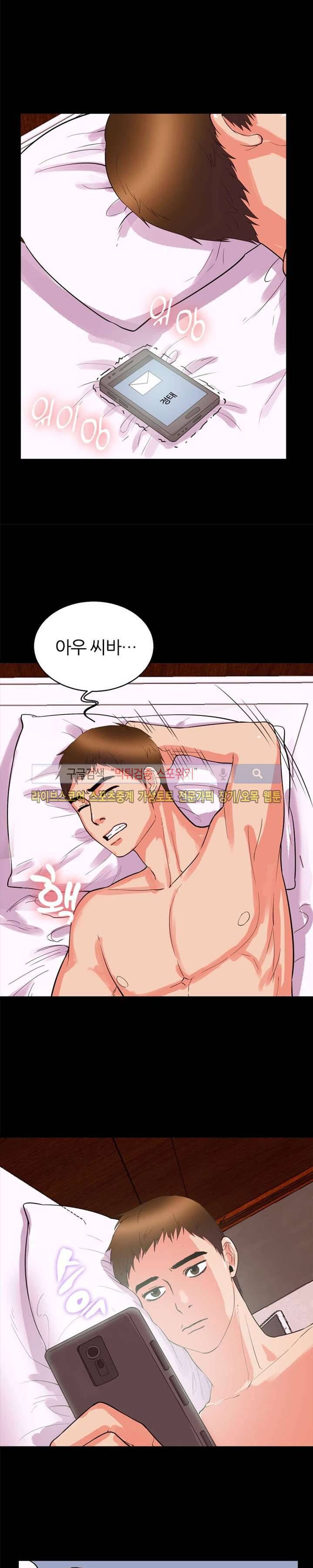 쾌락청춘 23화 2