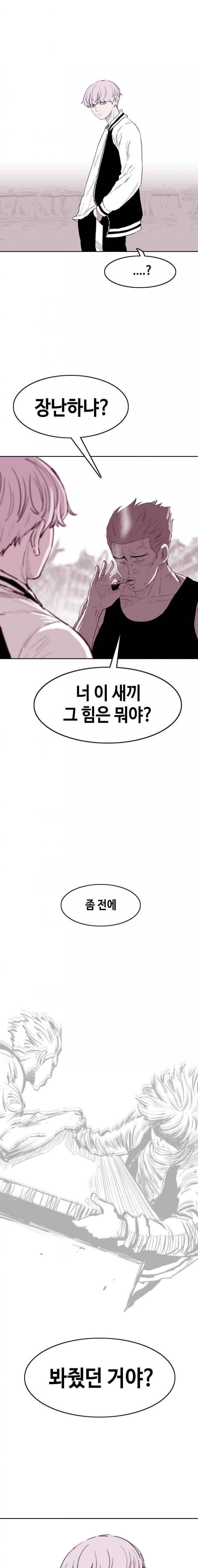 노동본색 33화 3