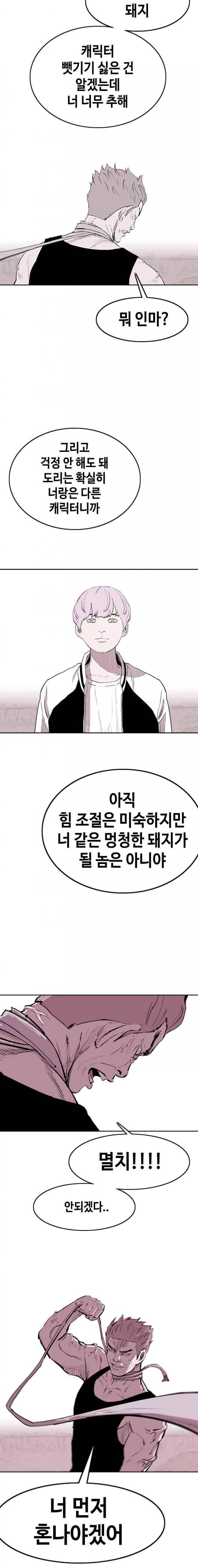 노동본색 33화 5