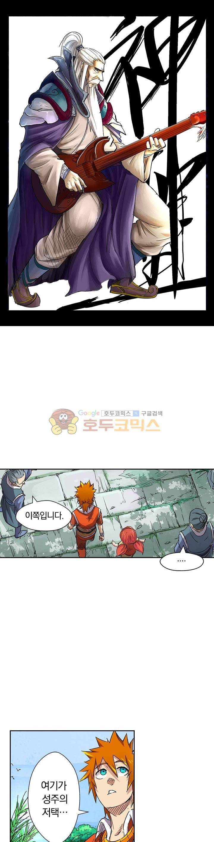 요신기 106화 1