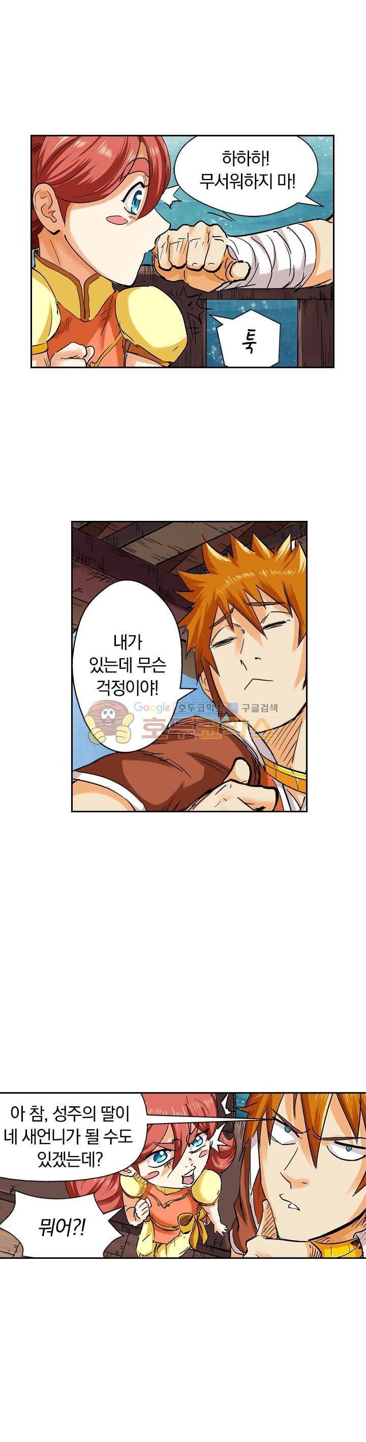 요신기 106화 4