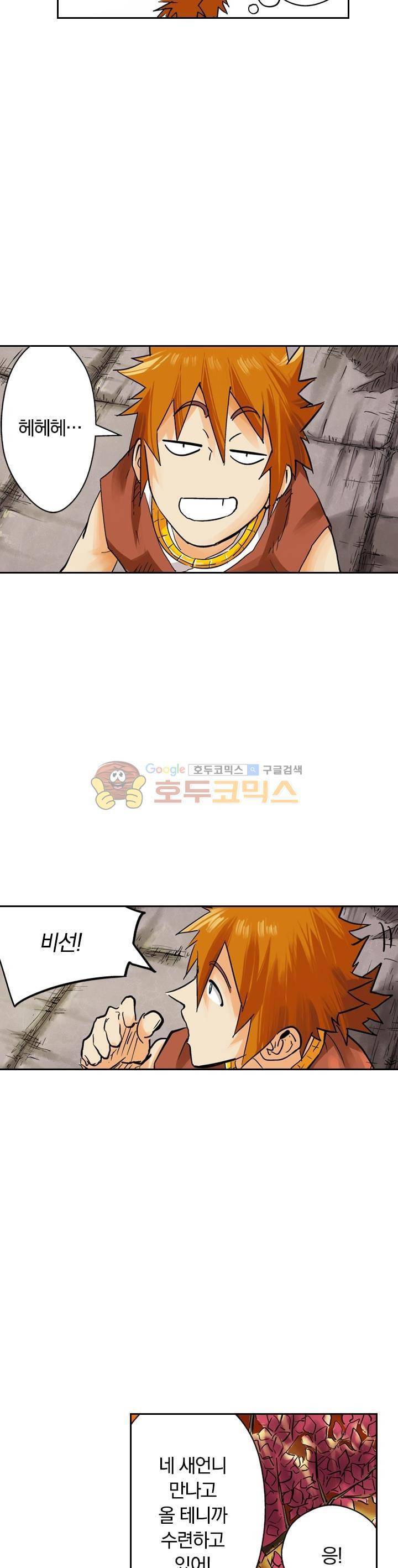 요신기 106화 8