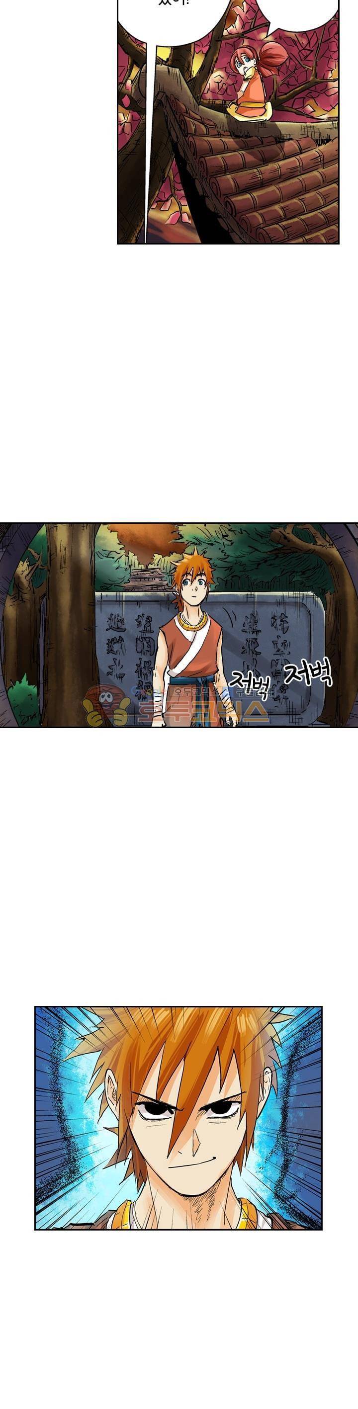 요신기 106화 9