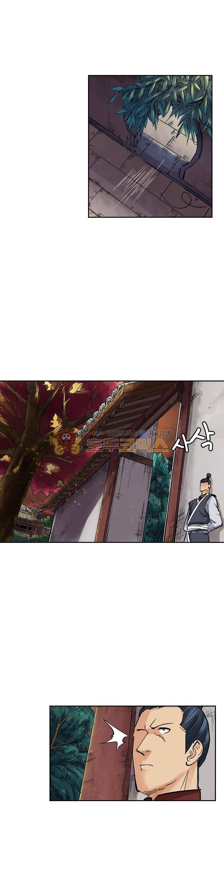 요신기 106화 10