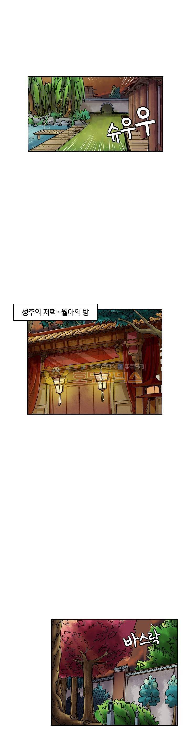 요신기 106화 12