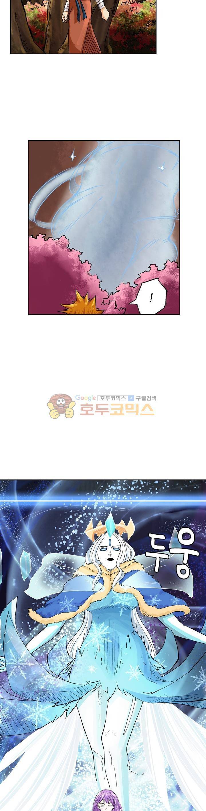 요신기 106화 14