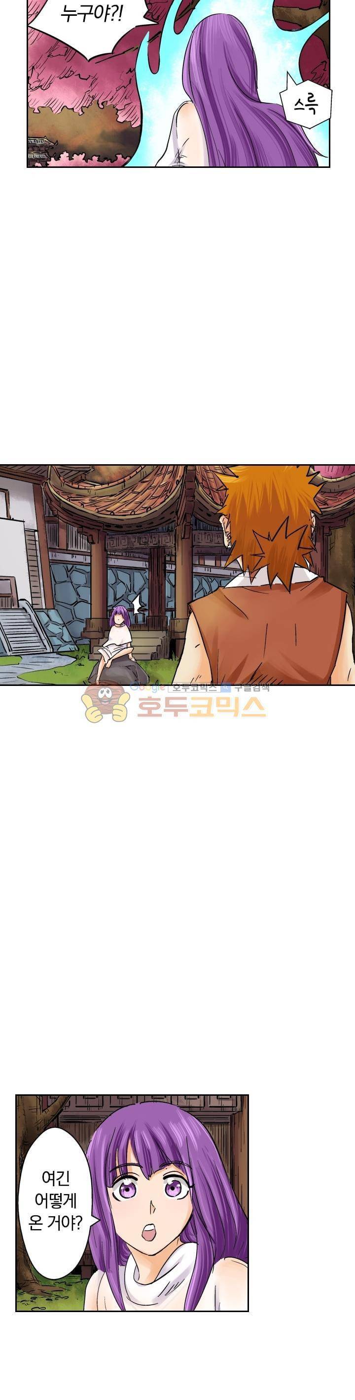 요신기 106화 16