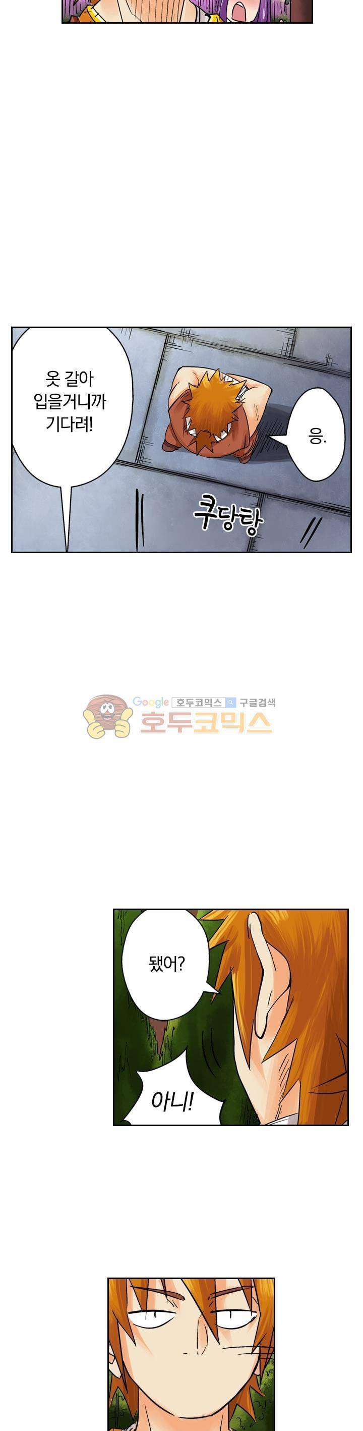 요신기 106화 20
