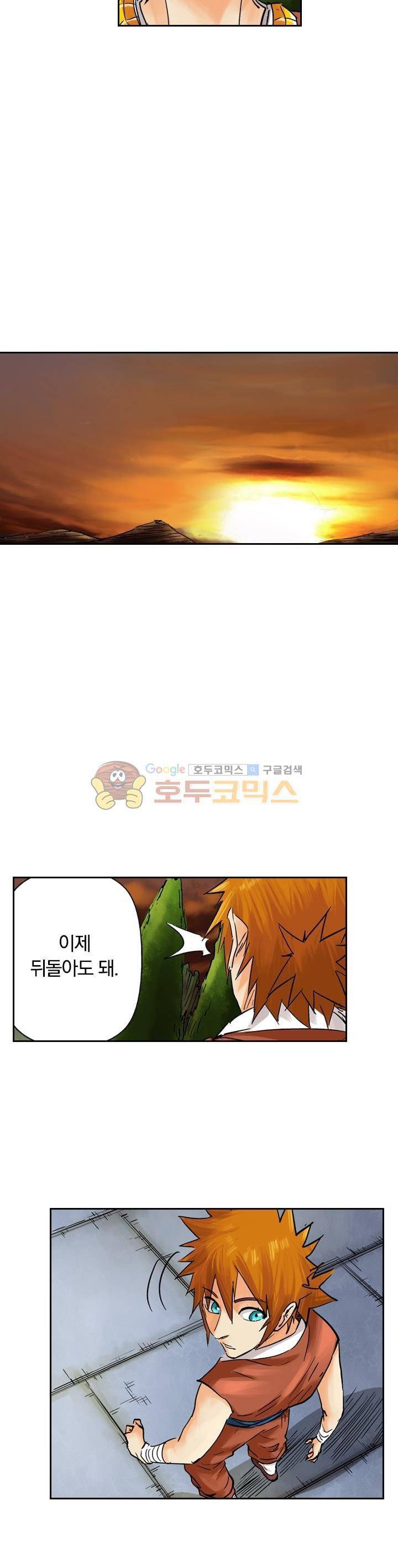 요신기 106화 21