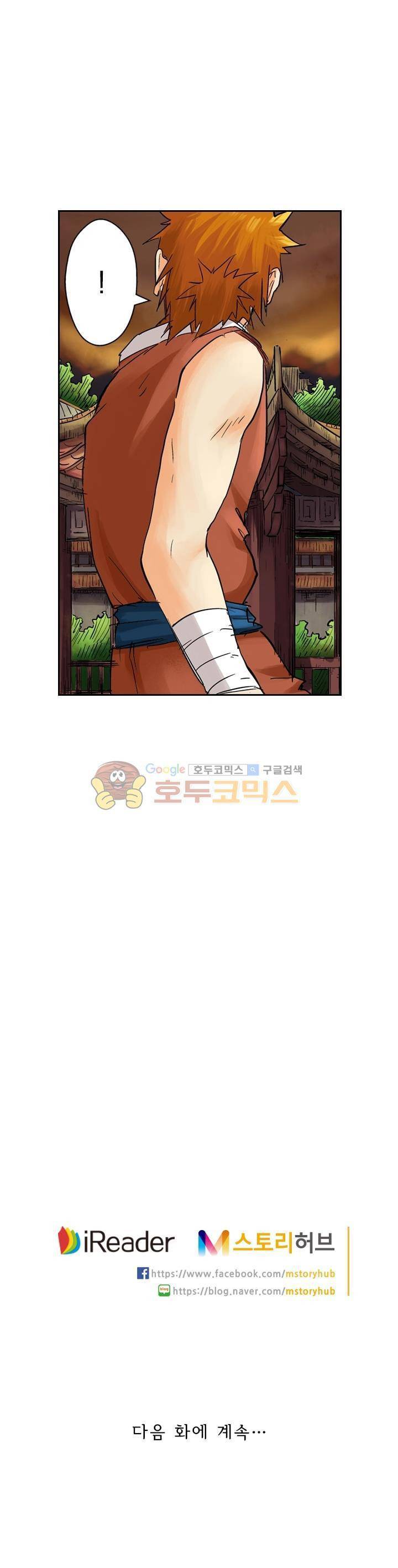 요신기 106화 22