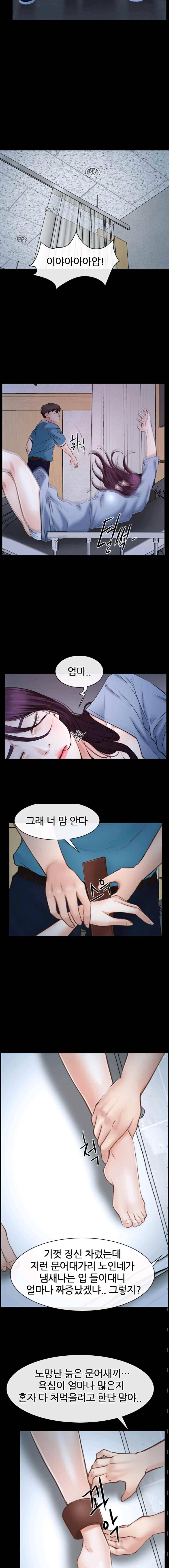 첫사랑 23화 2