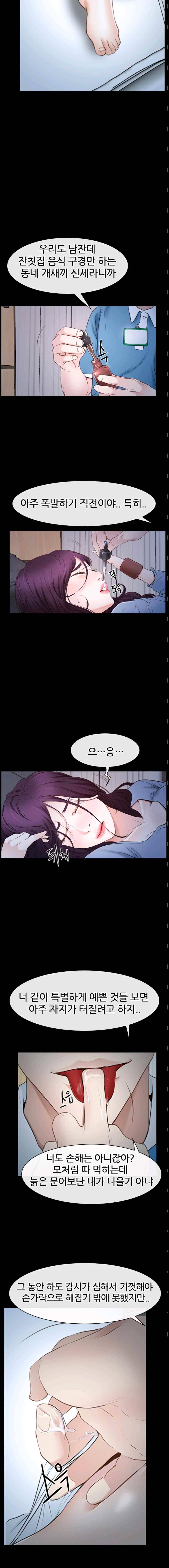 첫사랑 23화 3