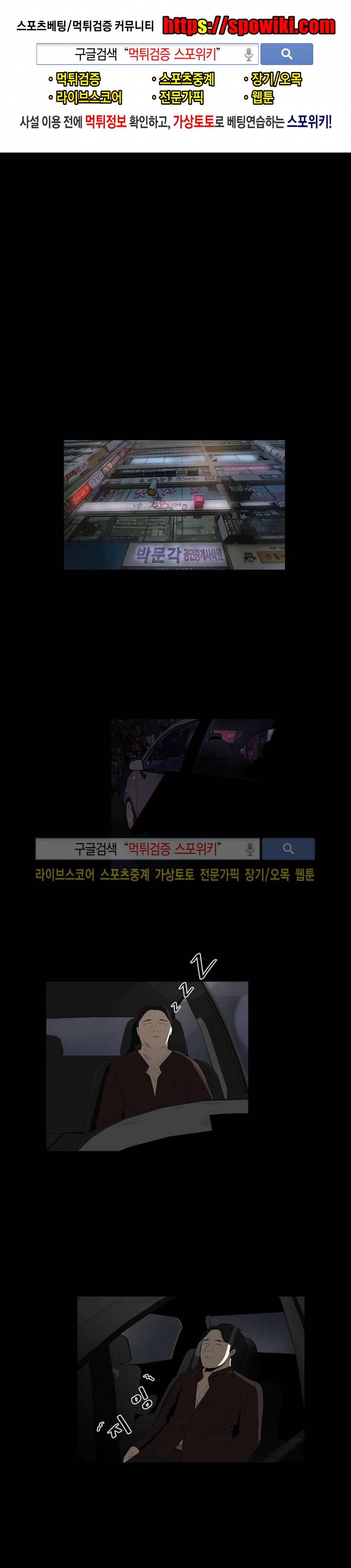 칠리맨 13화 1