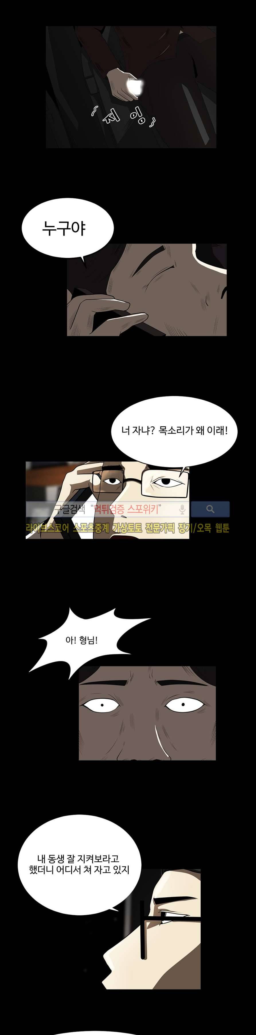 칠리맨 13화 2