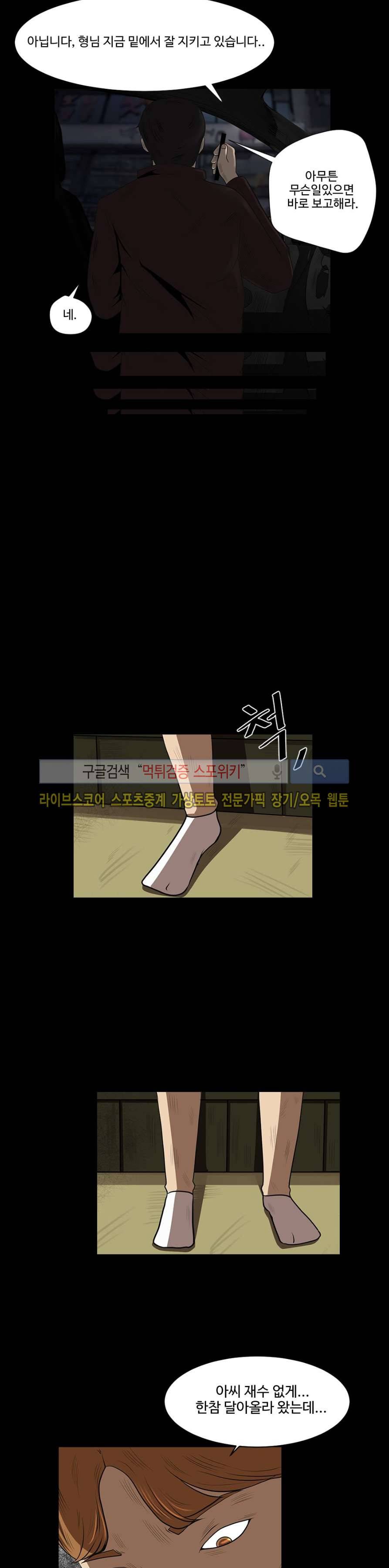 칠리맨 13화 3