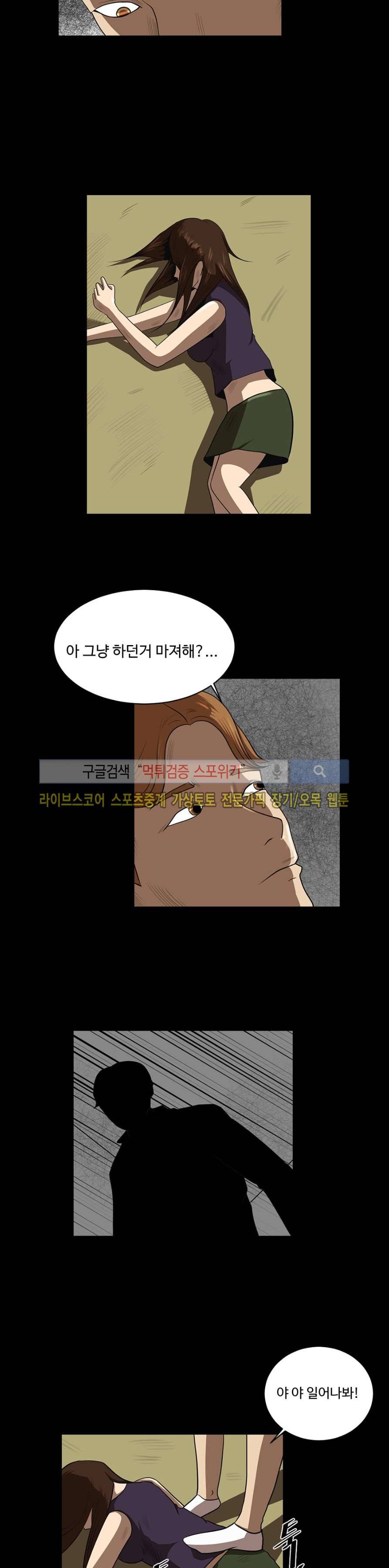 칠리맨 13화 4