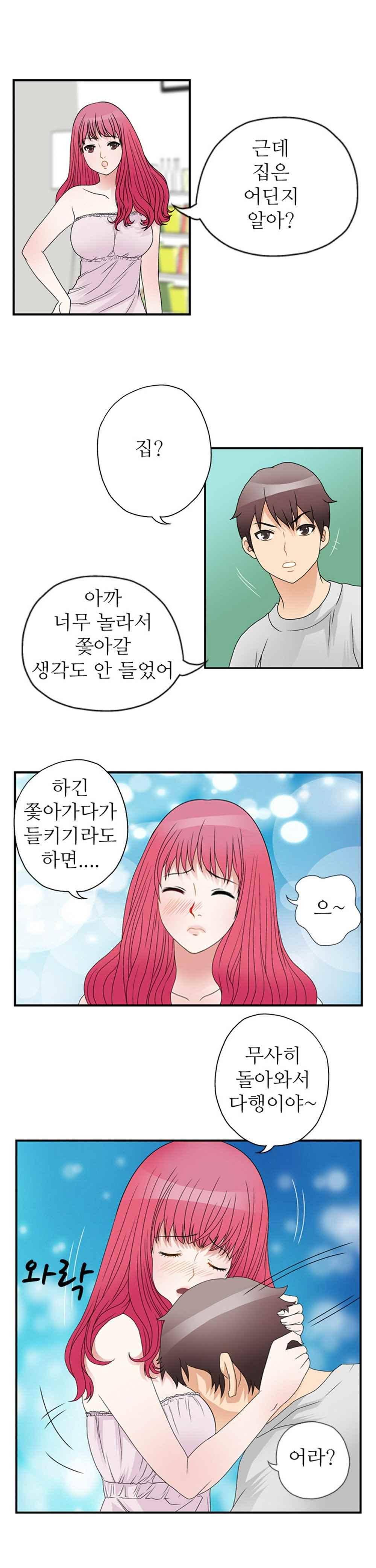질 좋은 여자 34화(북큐브) 3