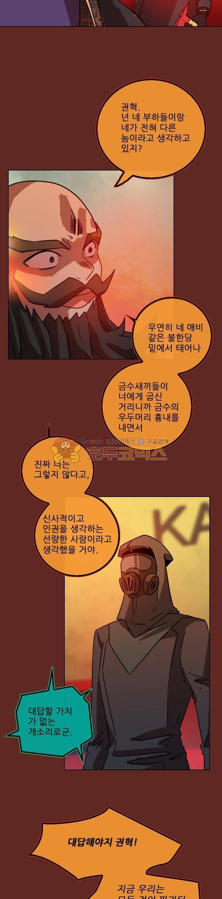 드림사이드 76화 3