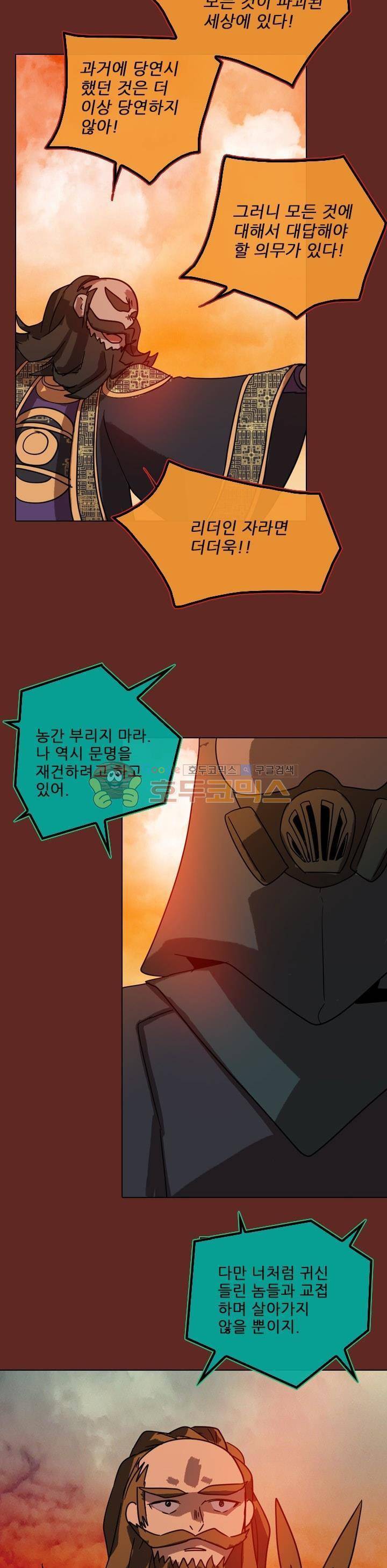 드림사이드 76화 4