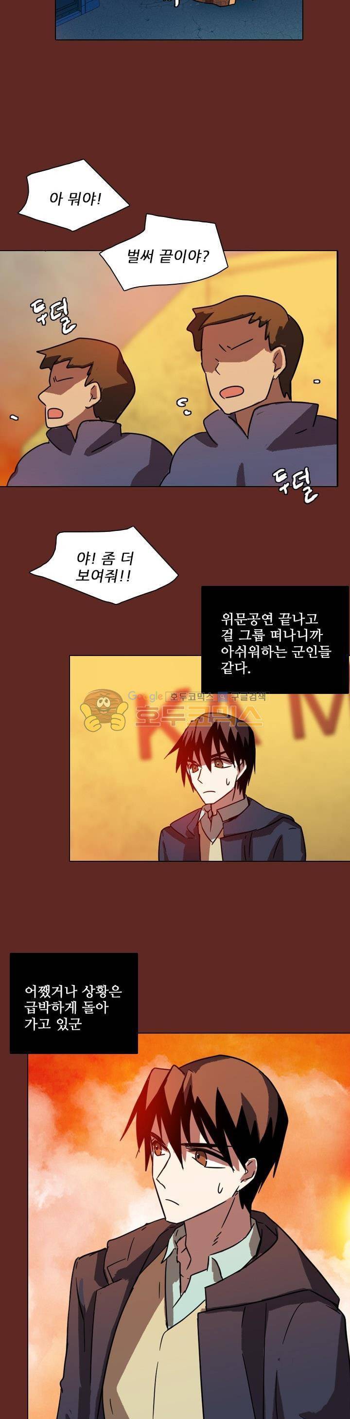 드림사이드 76화 6