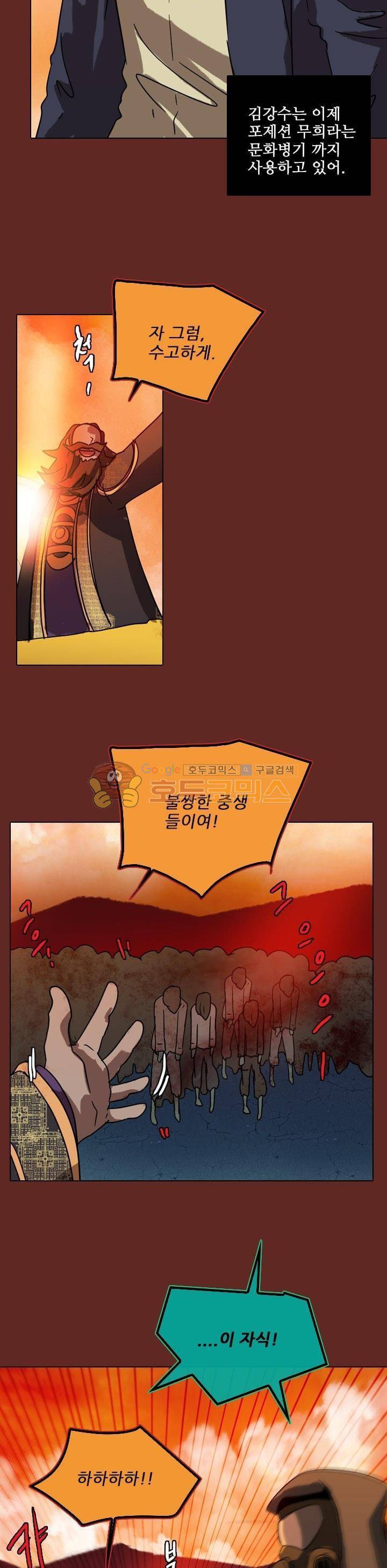드림사이드 76화 7
