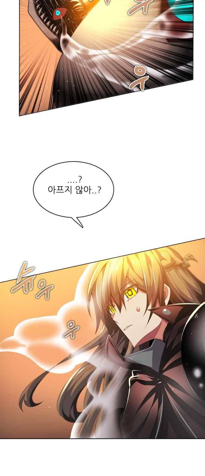 제로게임 108화 7