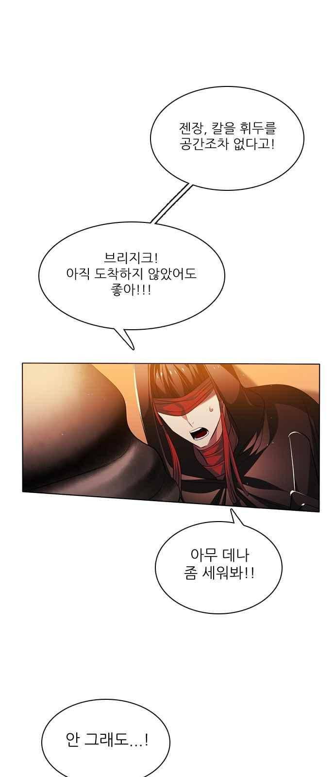 제로게임 108화 8