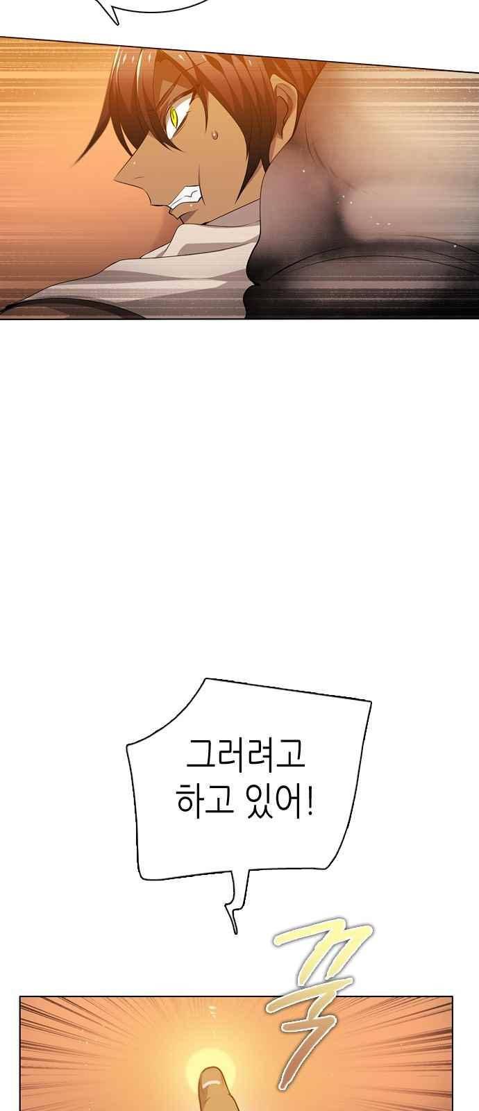 제로게임 108화 9