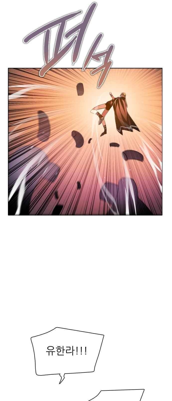 제로게임 108화 16