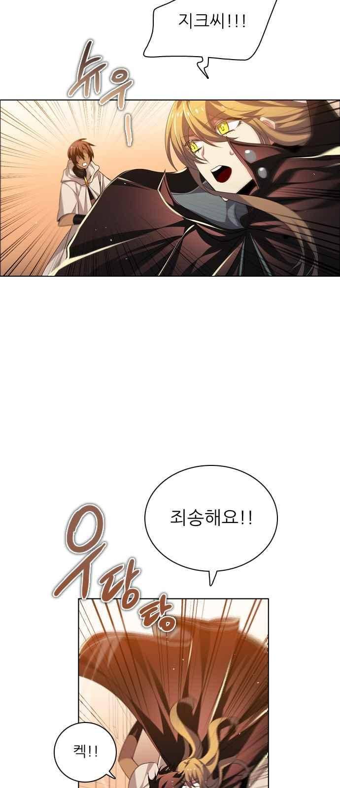 제로게임 108화 17