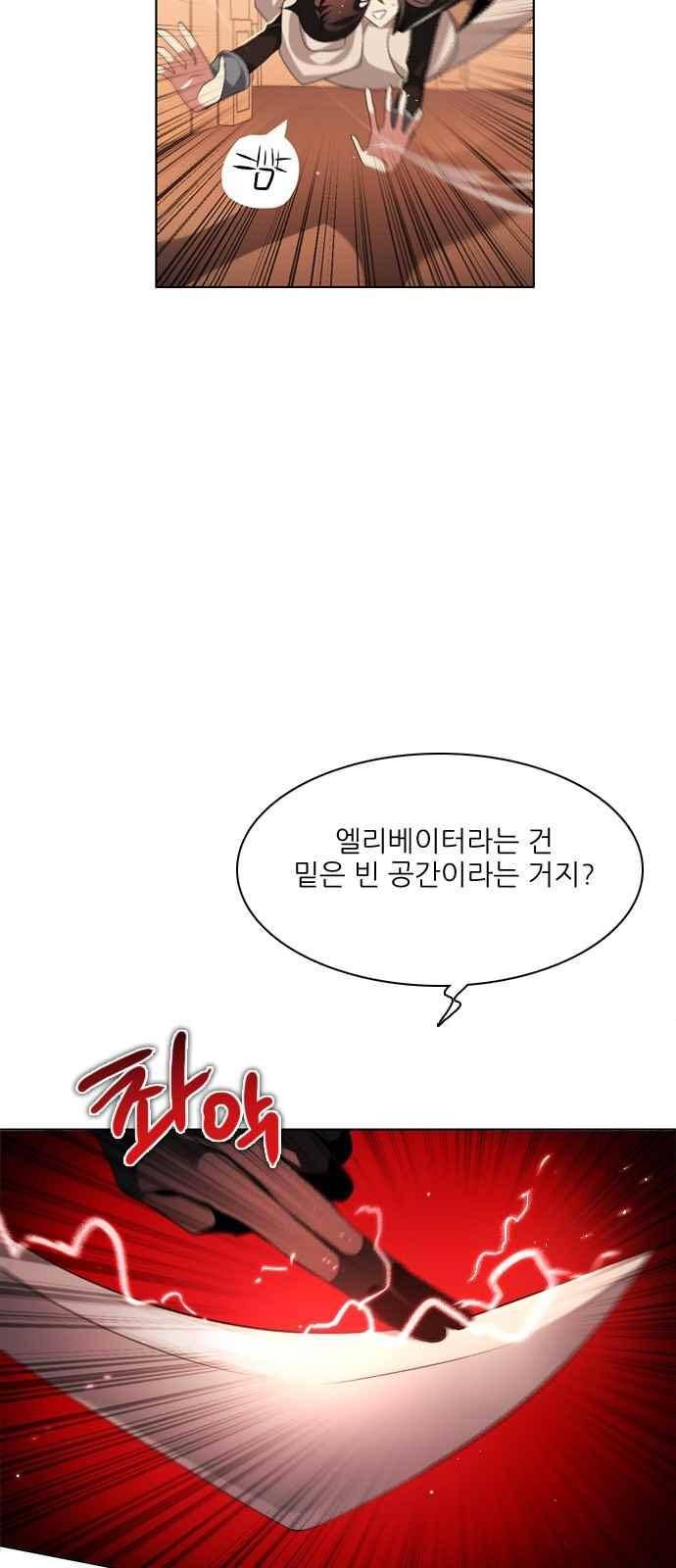 제로게임 108화 18