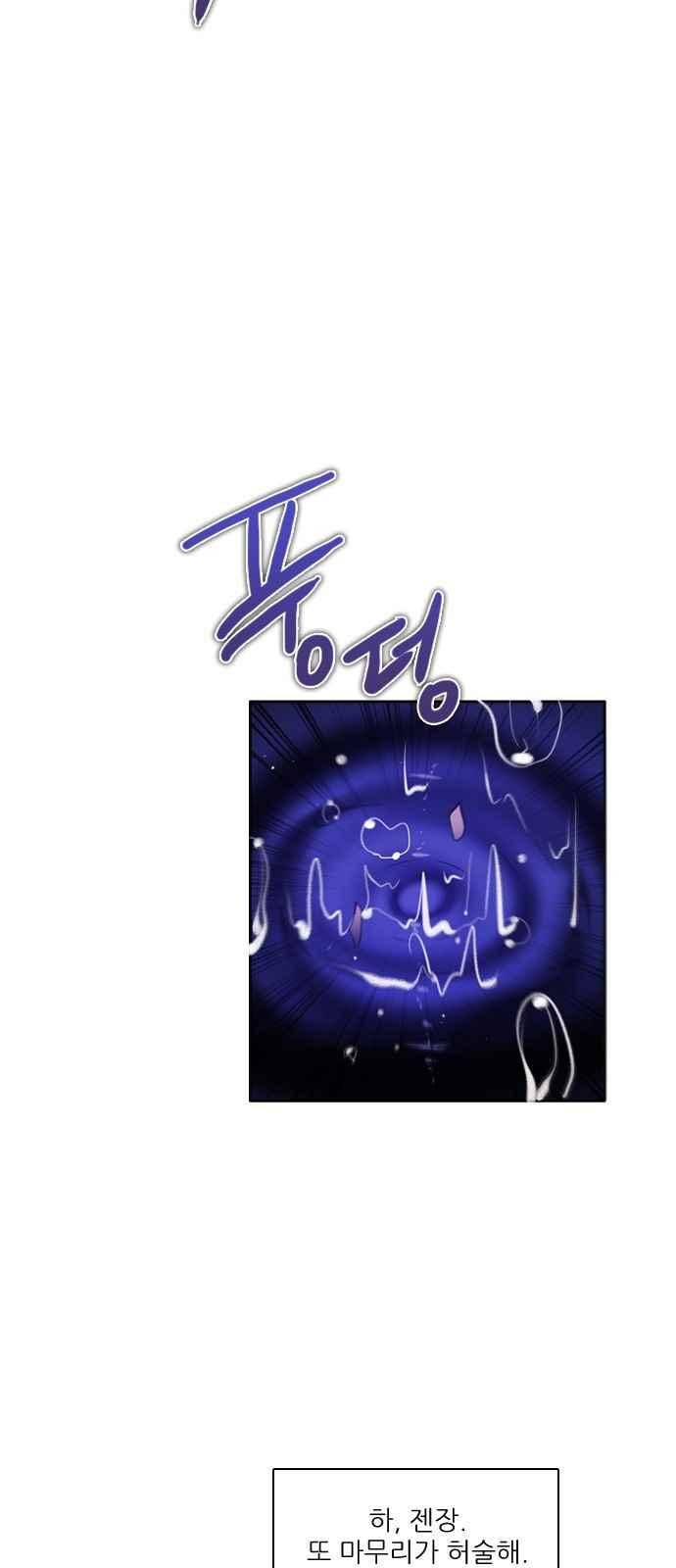 제로게임 108화 27