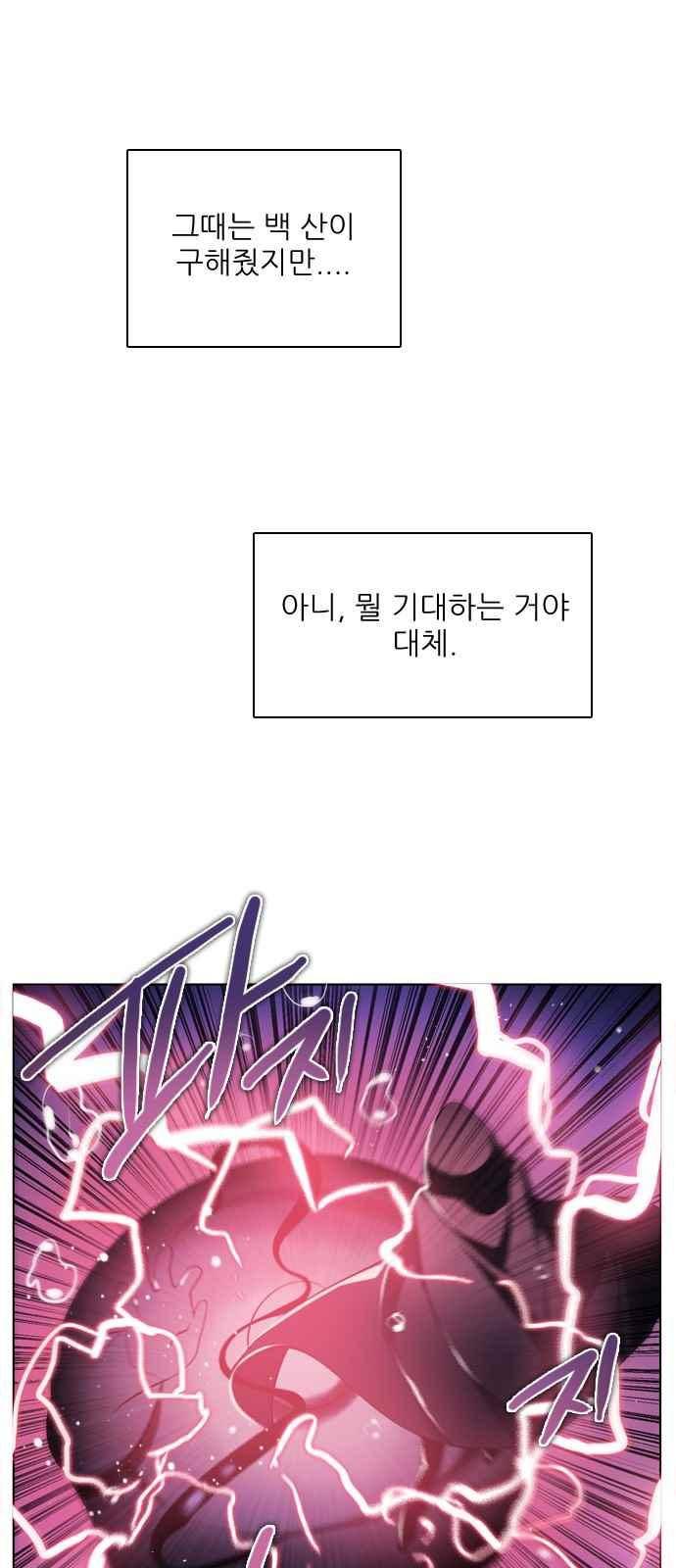 제로게임 108화 30