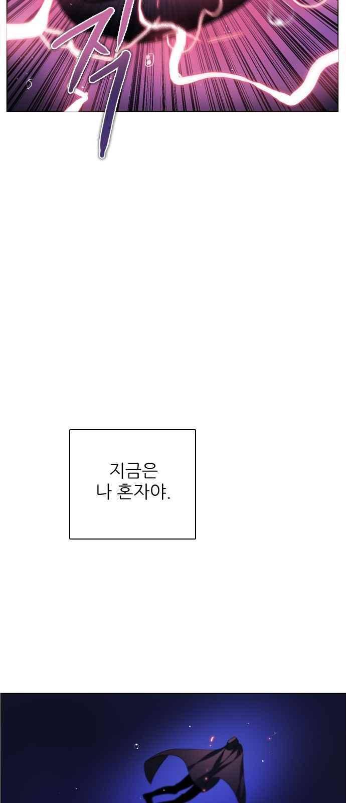 제로게임 108화 31