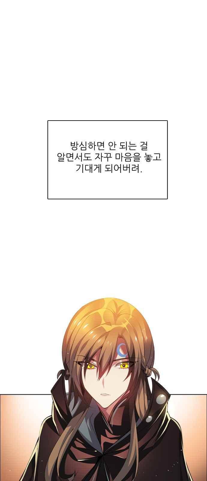 제로게임 108화 33