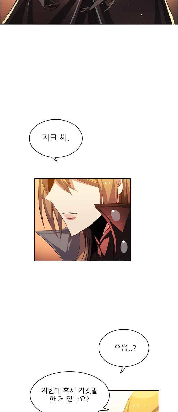 제로게임 108화 34