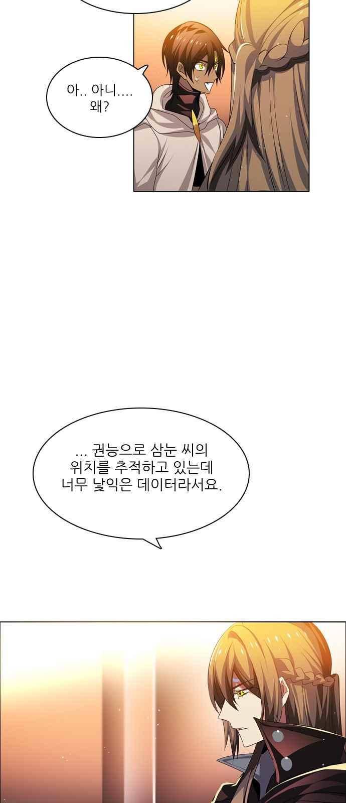 제로게임 108화 35