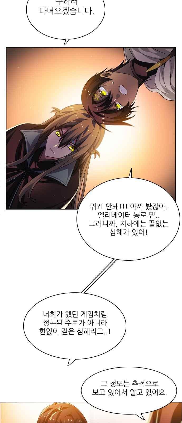 제로게임 108화 37