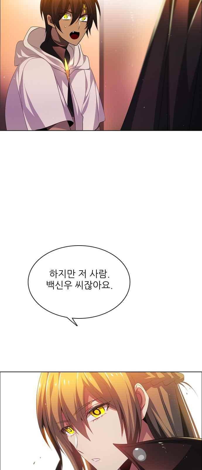 제로게임 108화 38