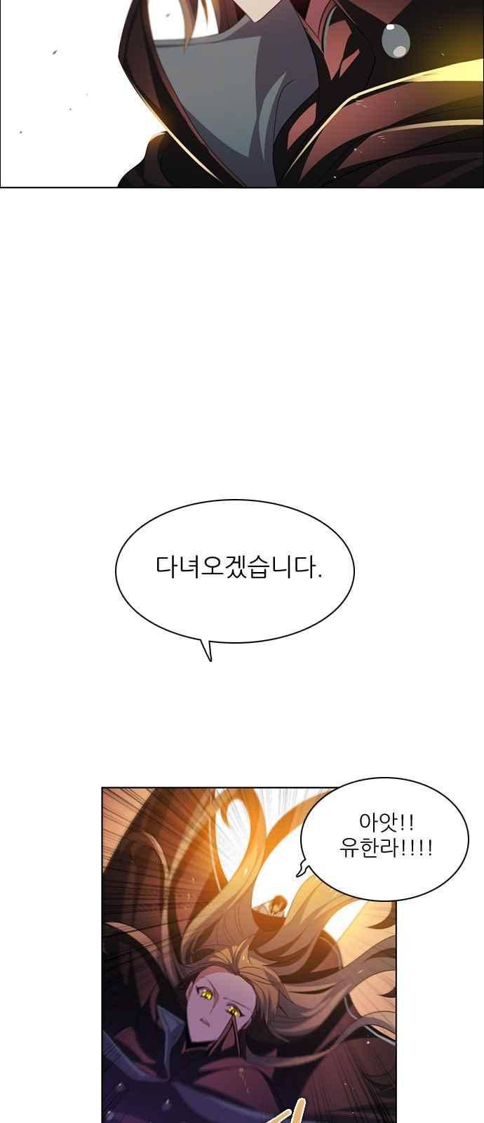 제로게임 108화 39