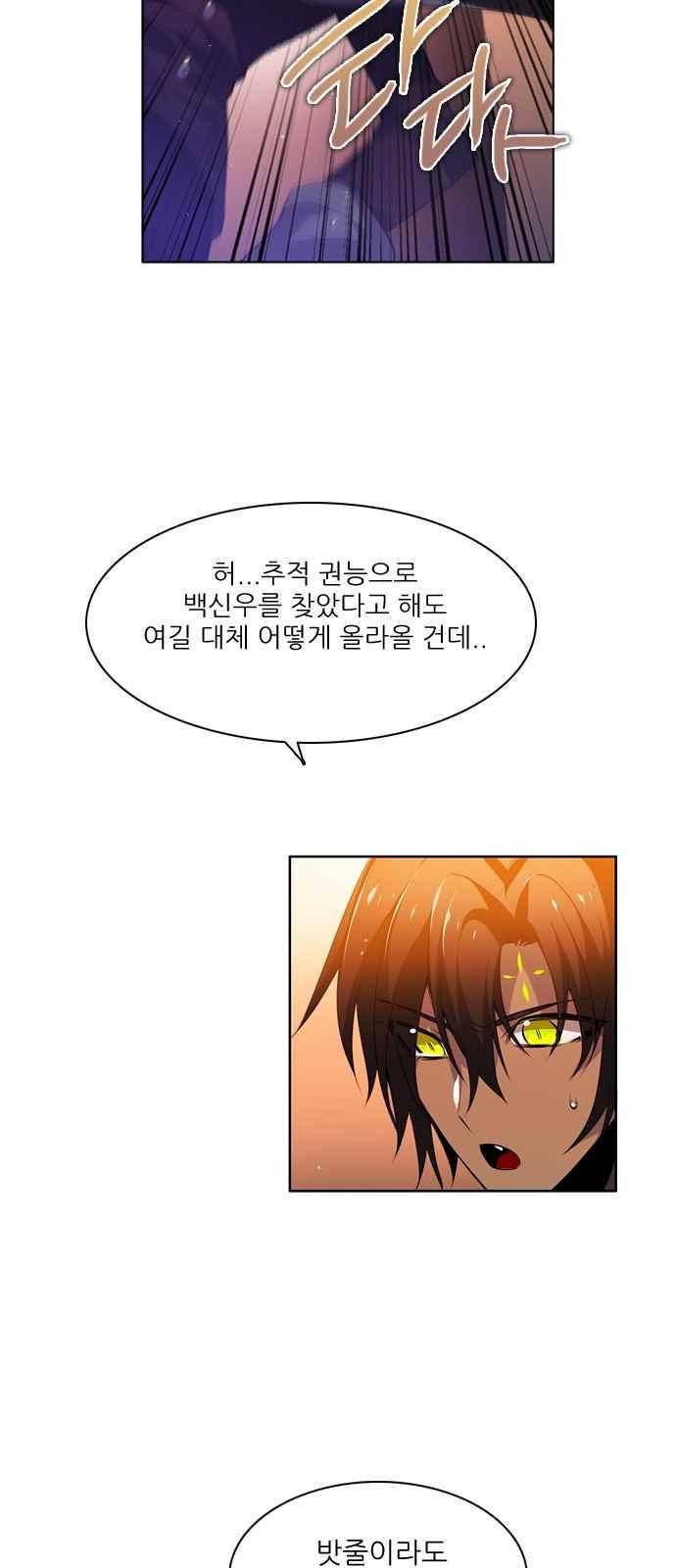 제로게임 108화 40