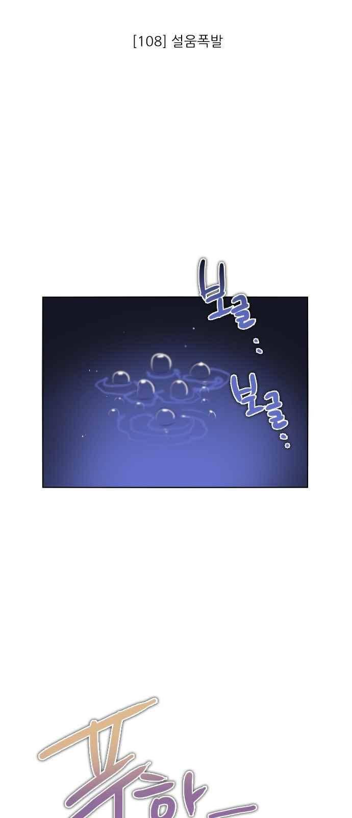 제로게임 108화 42