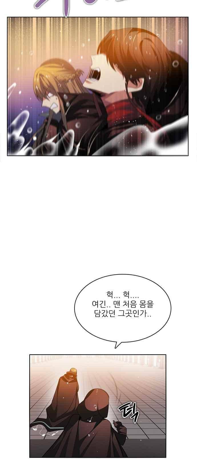 제로게임 108화 43